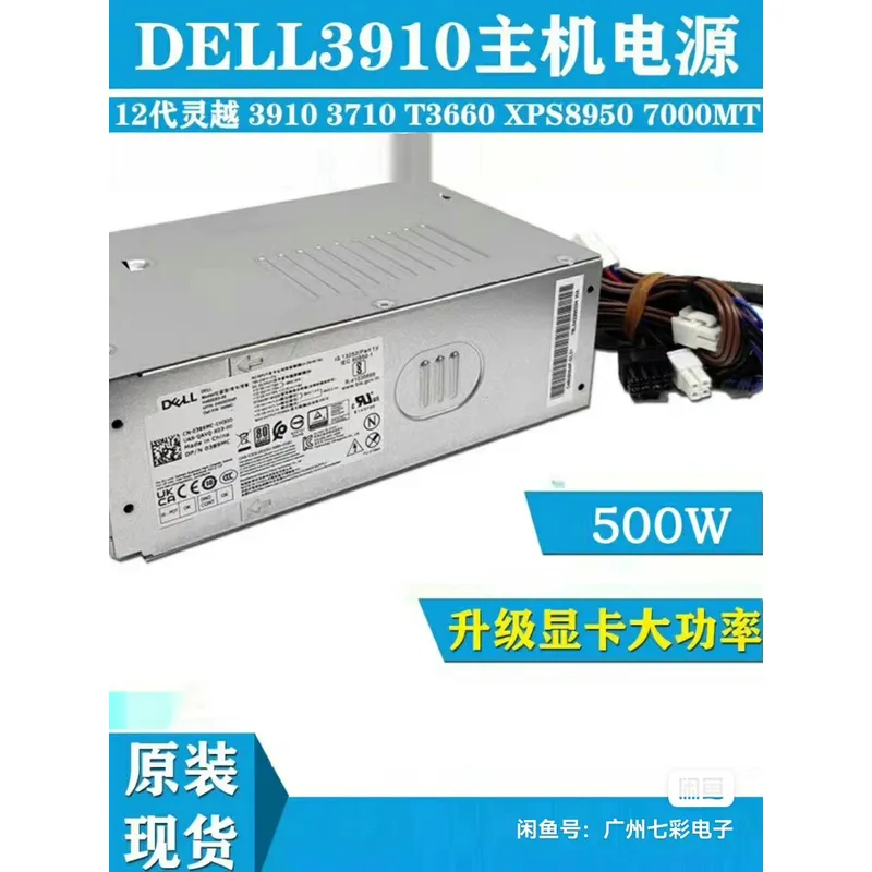 for Dell 12th 13th Gen 500W Po - Power Supply 500W recension och pris