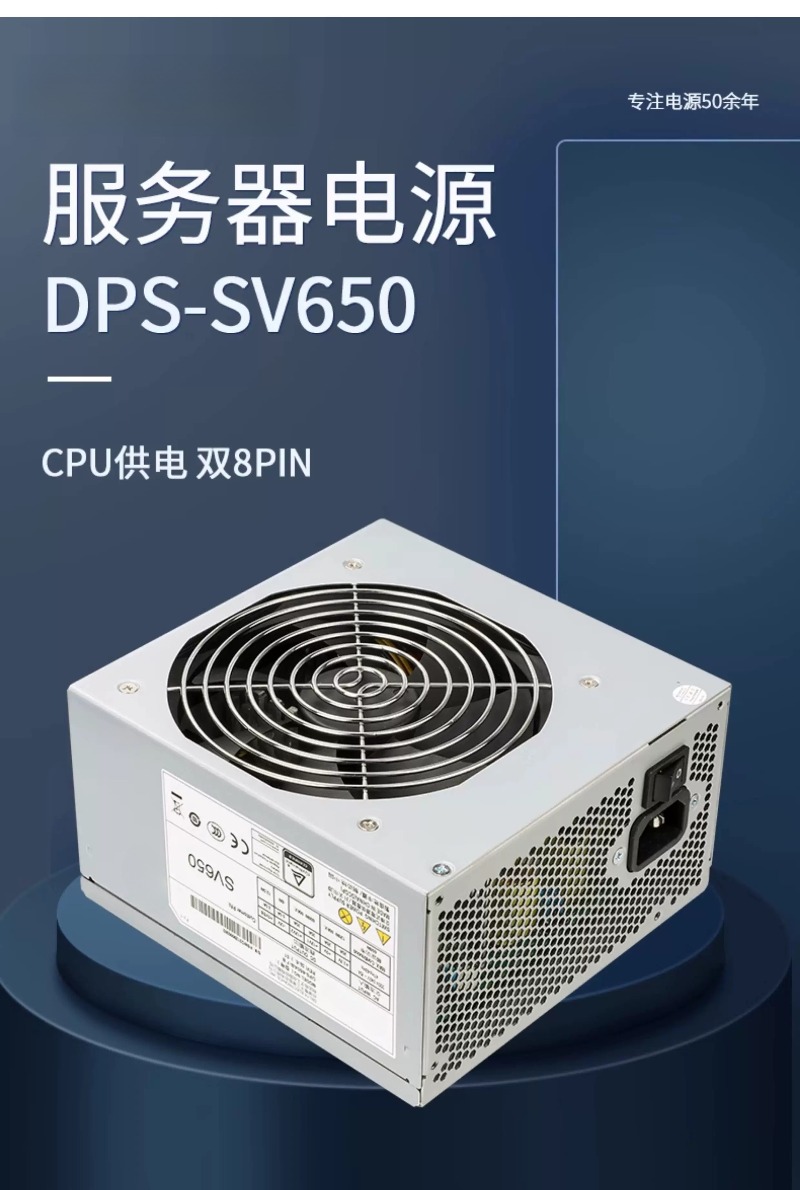 SV650 rated 650W server power  - Power Supply 650W recension och pris